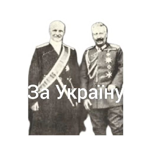 Sticker Getmanskoropadsky1918 - 1