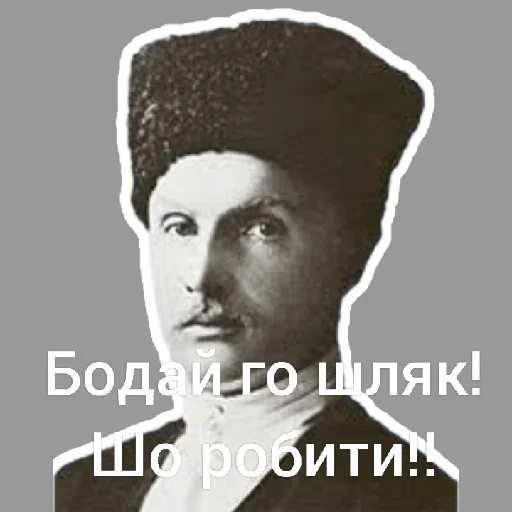 Sticker Getmanskoropadsky1918 - 1