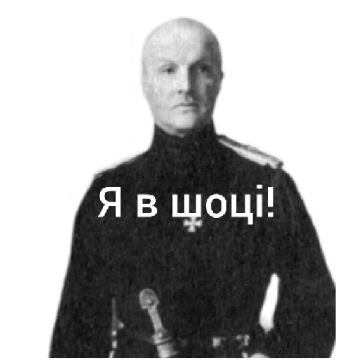 Sticker Getmanskoropadsky1918 - 1