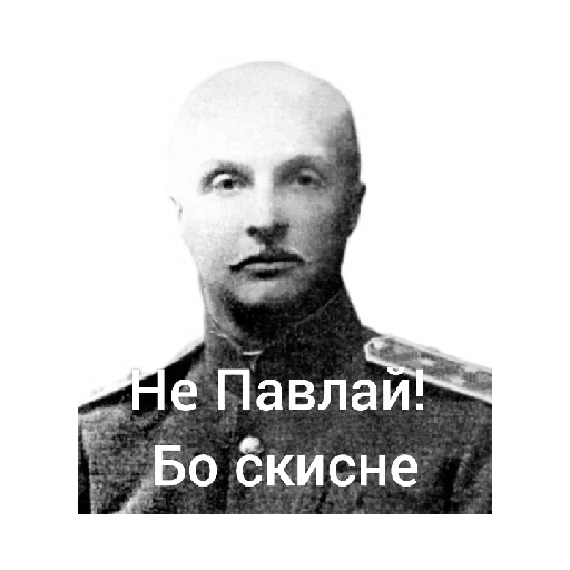 Sticker Getmanskoropadsky1918 - 1