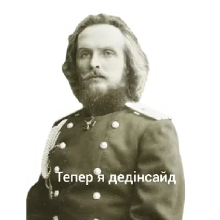 Стикер Гетьман Скоропадський - 10