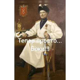 Стикер Гетьман Скоропадський - 6