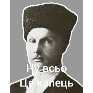 Стикер Гетьман Скоропадський - 9