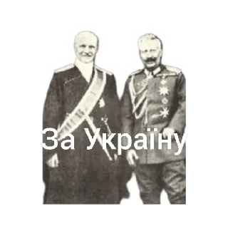 Стикер Гетьман Скоропадський - 4