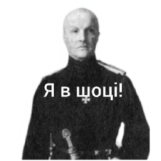 Стикер Гетьман Скоропадський - 1