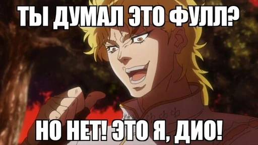 Стикер Fool - 8