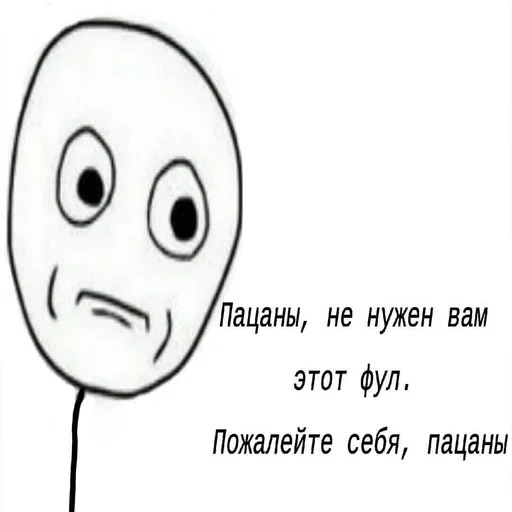 Стикер Fool - 7