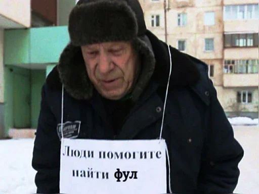 Стикер Fool - 5