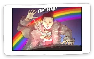 Стикер Гей-клуб - 7