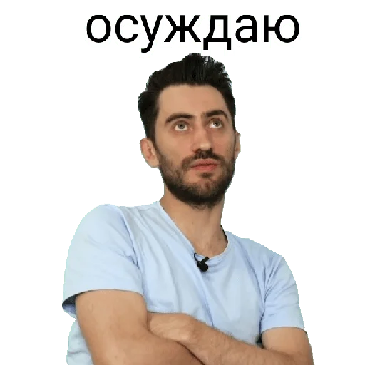 человеческое лицо Человек одежда