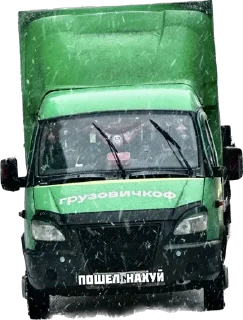 Sticker ГэЭф - 3