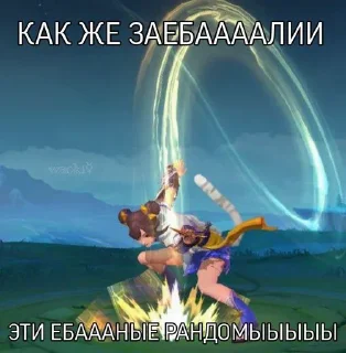 Стикер Моблядство - 6