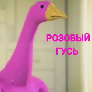 Стикер Гусь заебусь @rk900_Lina - 7