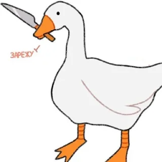 Стикер Гусь заебусь @rk900_Lina - 10