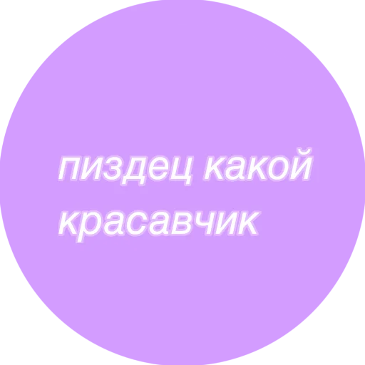 Стикер Gggirlsss - 11