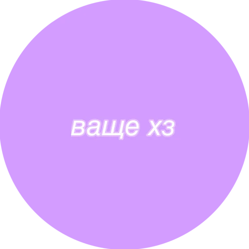 Стикер Gggirlsss - 6