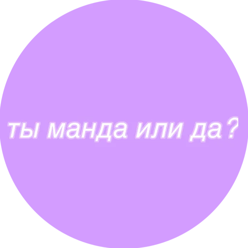 Стикер Gggirlsss - 4