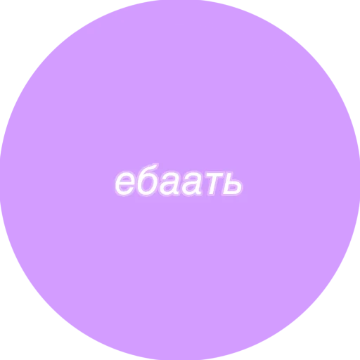 Стикер Gggirlsss - 0