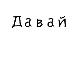 Стикер Гнилые стикеры @gnilyebaby - 1