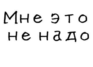 Стикер Гнилые стикеры @gnilyebaby - 2