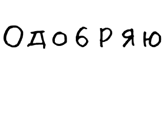 Стикер Гнилые стикеры @gnilyebaby - 7