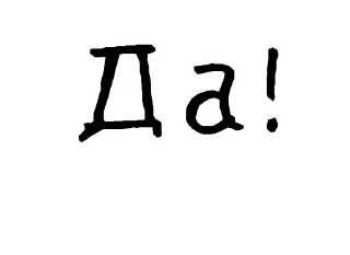 Стикер Гнилые стикеры @gnilyebaby - 11