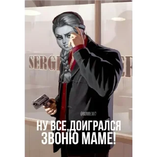 Стикер Ггг - 8