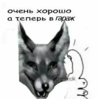 Стикер Ггг - 3