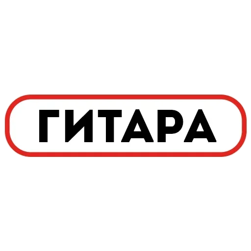 Sticker Ghjjiii_by_e4zybot - 1