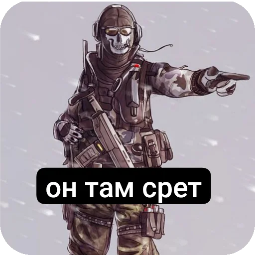 СМС вымышленный персонаж боевик