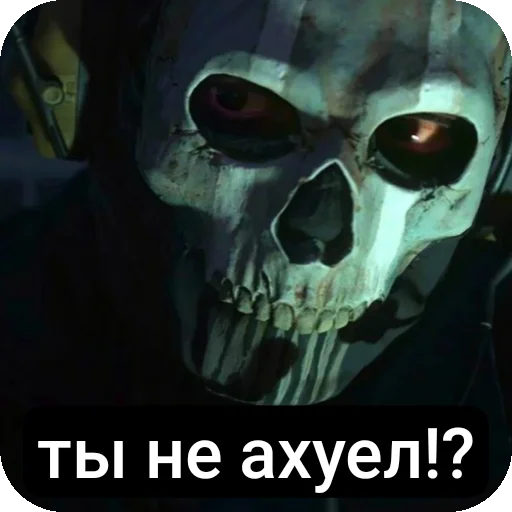 череп СМС кость