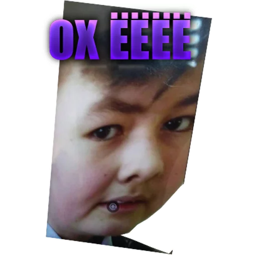 СМС человеческое лицо Человек