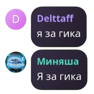 Sticker Стикеры от @MrGick - 11