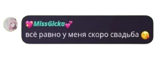 Sticker Стикеры от @MrGick - 4