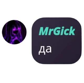 Sticker Стикеры от @MrGick - 2
