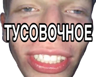 Sticker Московская гидра - 3