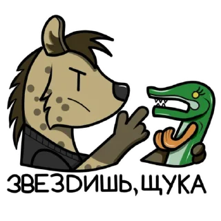 Sticker Гиеныч - 5