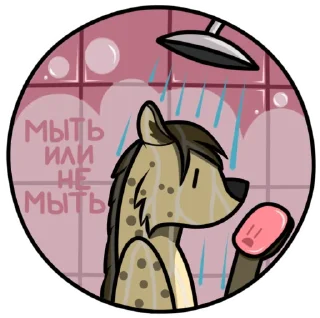 Sticker Гиеныч - 8