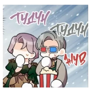 Стикер Щось з чимось - 6