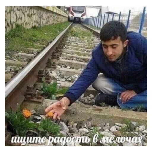 Человек одежда растение