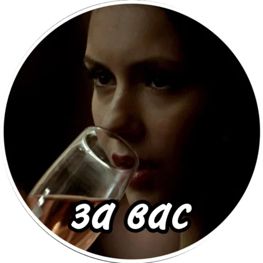 Good vampire - человеческое лицо