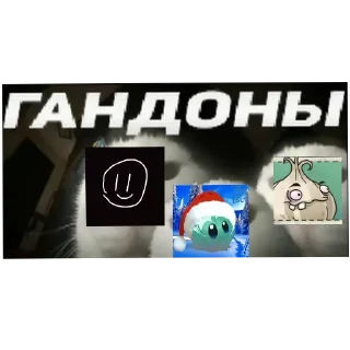 Стикер Gimka - 10