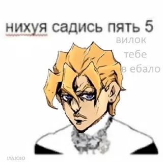 Sticker ДжоДжо пикчи - 2