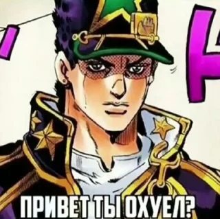 Sticker ДжоДжо пикчи - 8