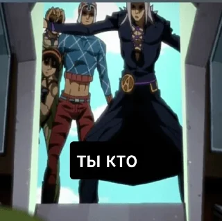 Sticker ДжоДжо пикчи - 9