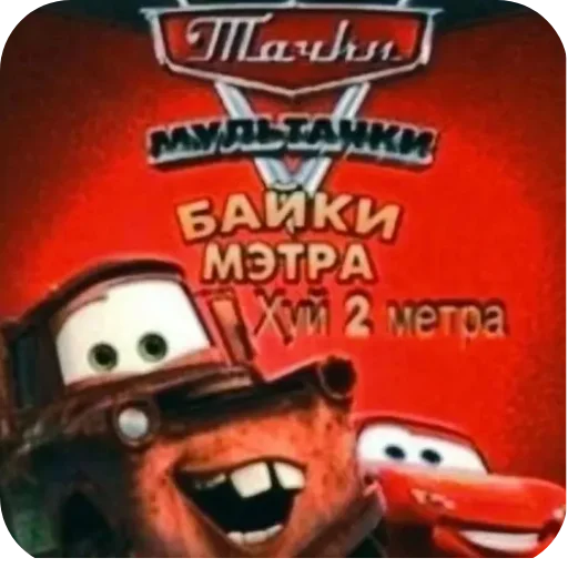 Sticker GipertoniyaAnusa3 - 1