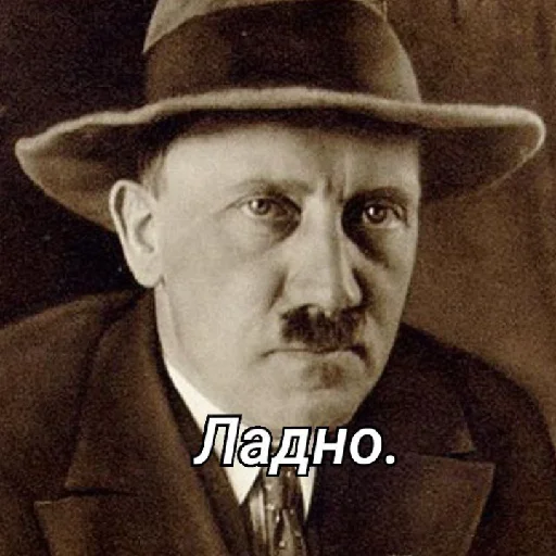 Гитлерушка. - 