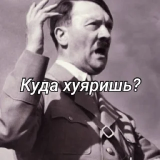 Sticker Гитлерушка. - 11