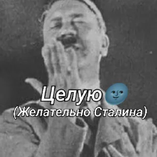 Sticker Гитлерушка. - 8