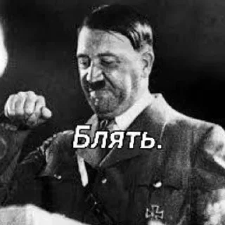 Sticker Гитлерушка. - 3